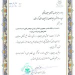 تقدیرنامه