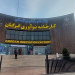 ۲۰۲۵۱۲۰۸_۱۲۱۷۴۲